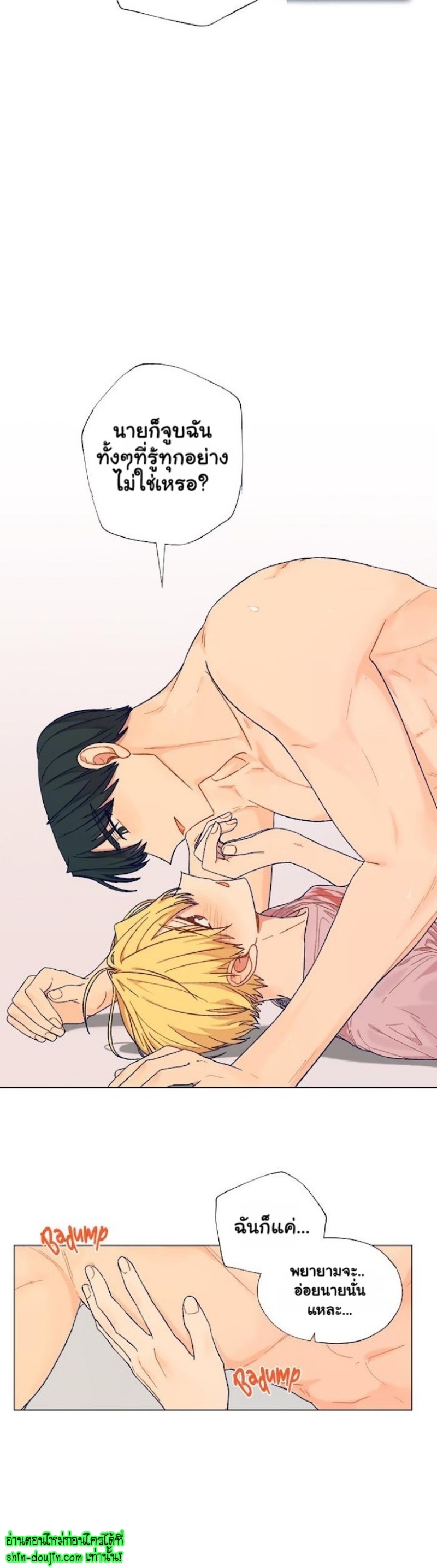 Vanilla flavour please EP 3